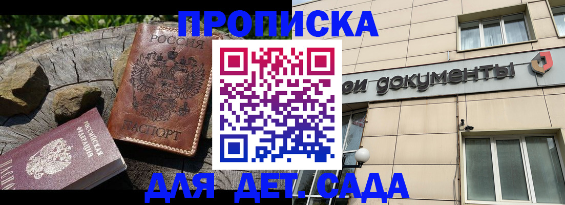 временная регистрация гарантия в Сорочинске