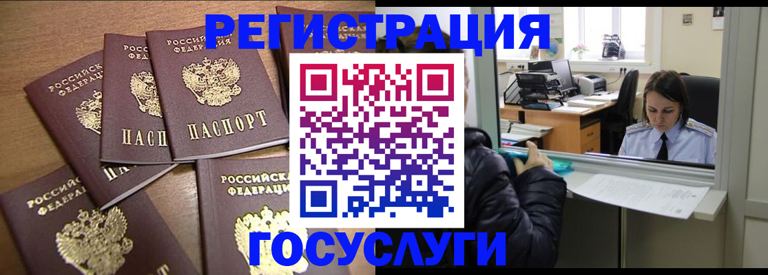 временная регистрация поиск в Сорочинске